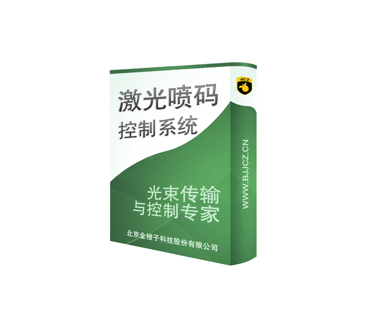 激光喷码控制系统
